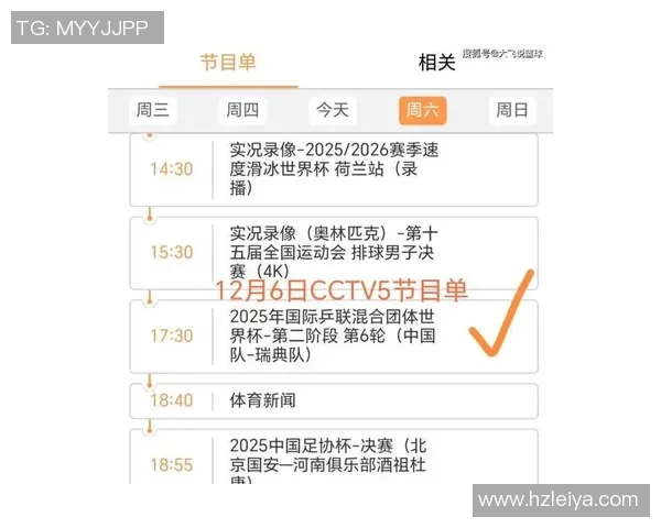 CCTV5直播全面升级:赛事安排、技术、互动与分析全方位解析